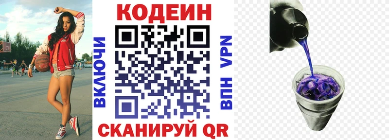что такое   Ахтырский  Кодеиновый сироп Lean Purple Drank 
