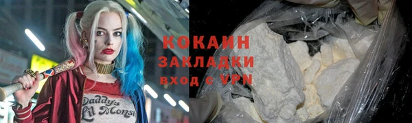 кокаин VHQ Сафоново
